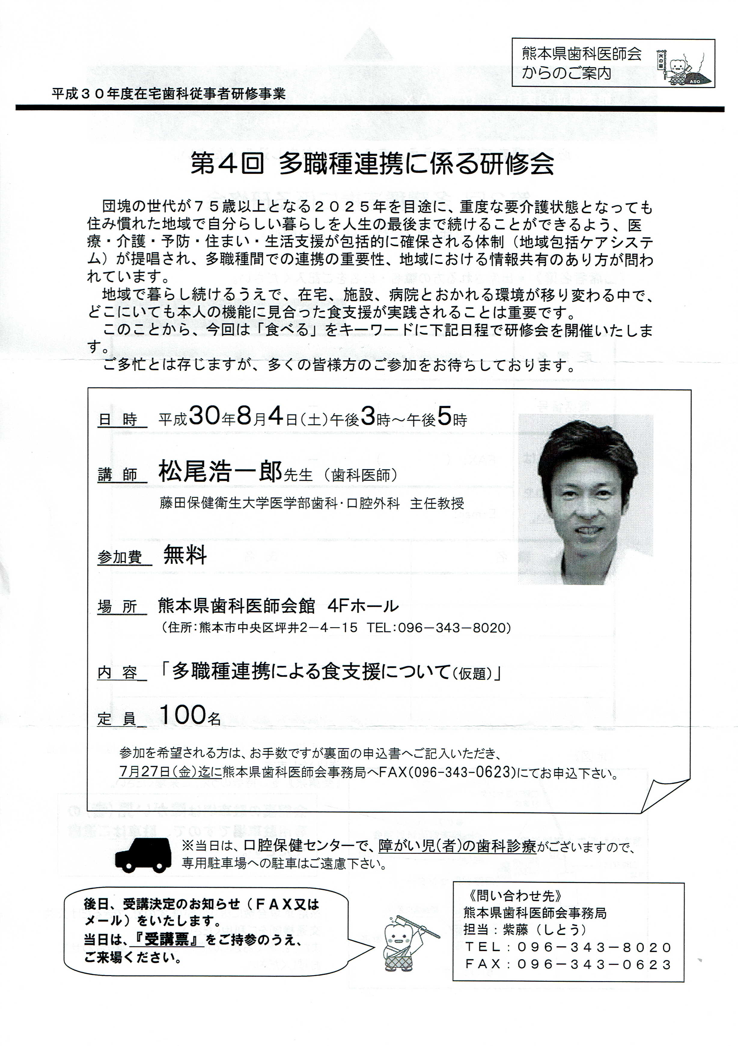 Scan6