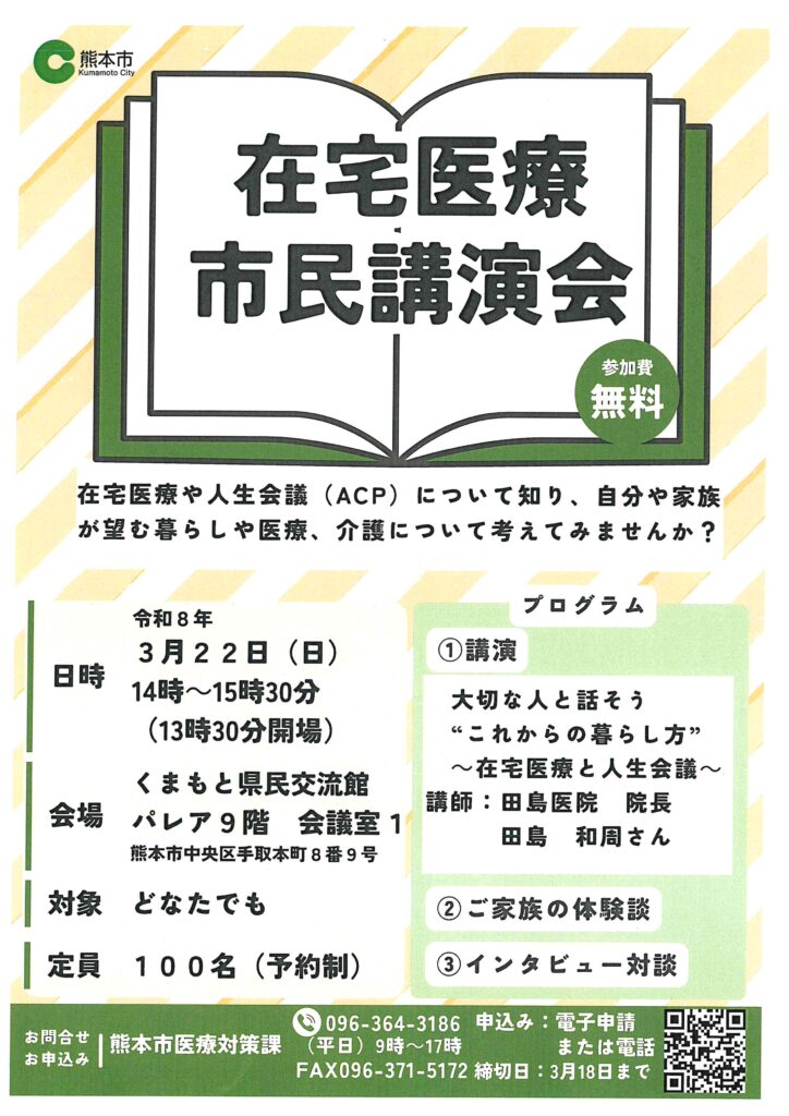 doc01597720260304092451_001