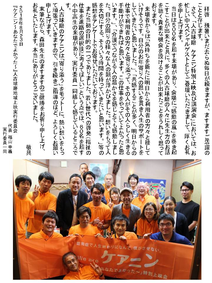 ケアニンお礼状