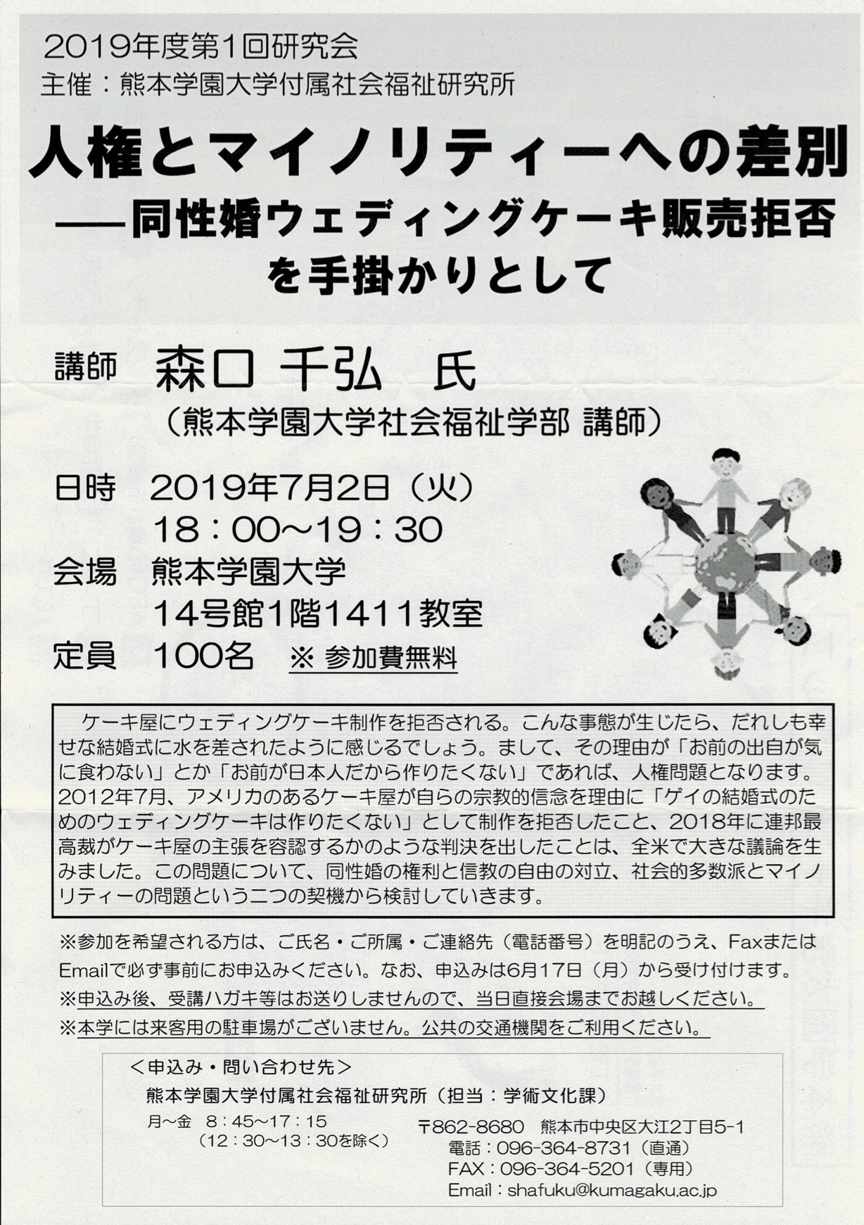 県南支部交流会