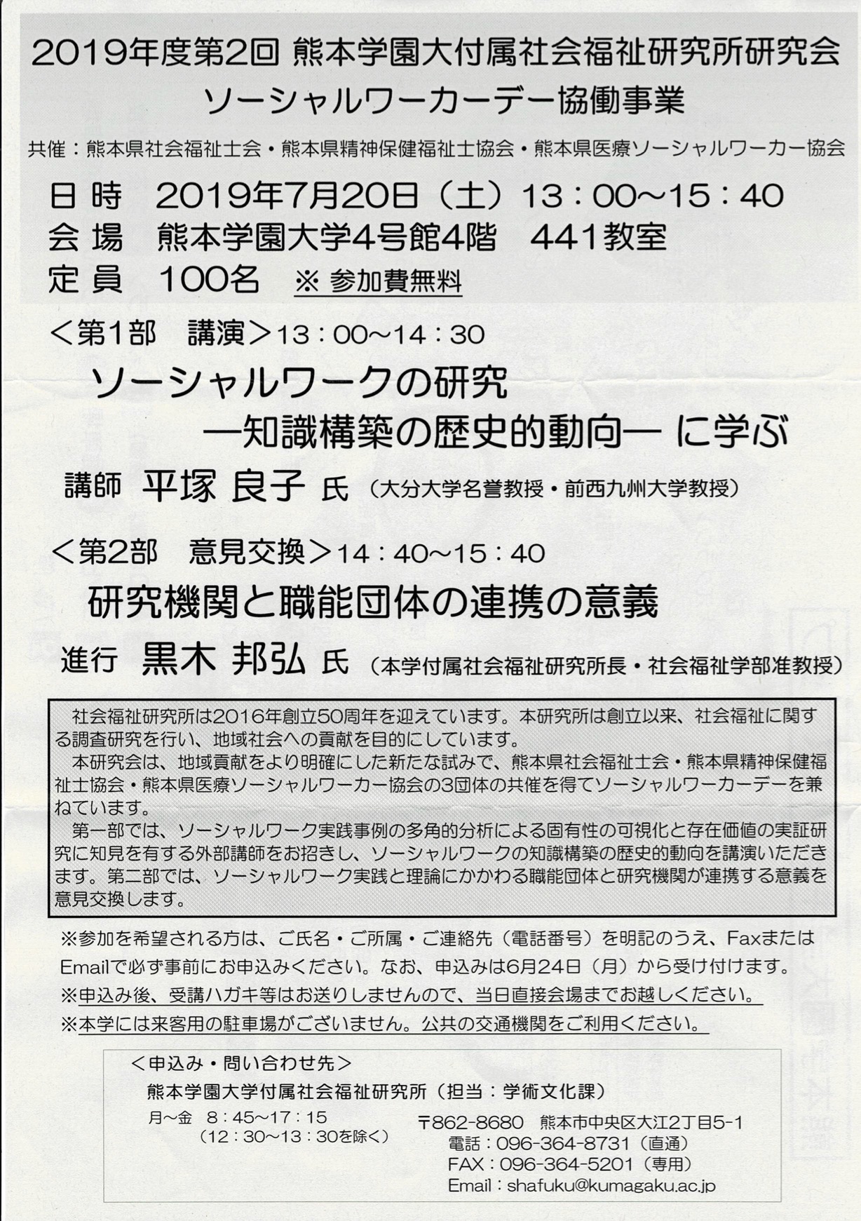 県南支部交流会