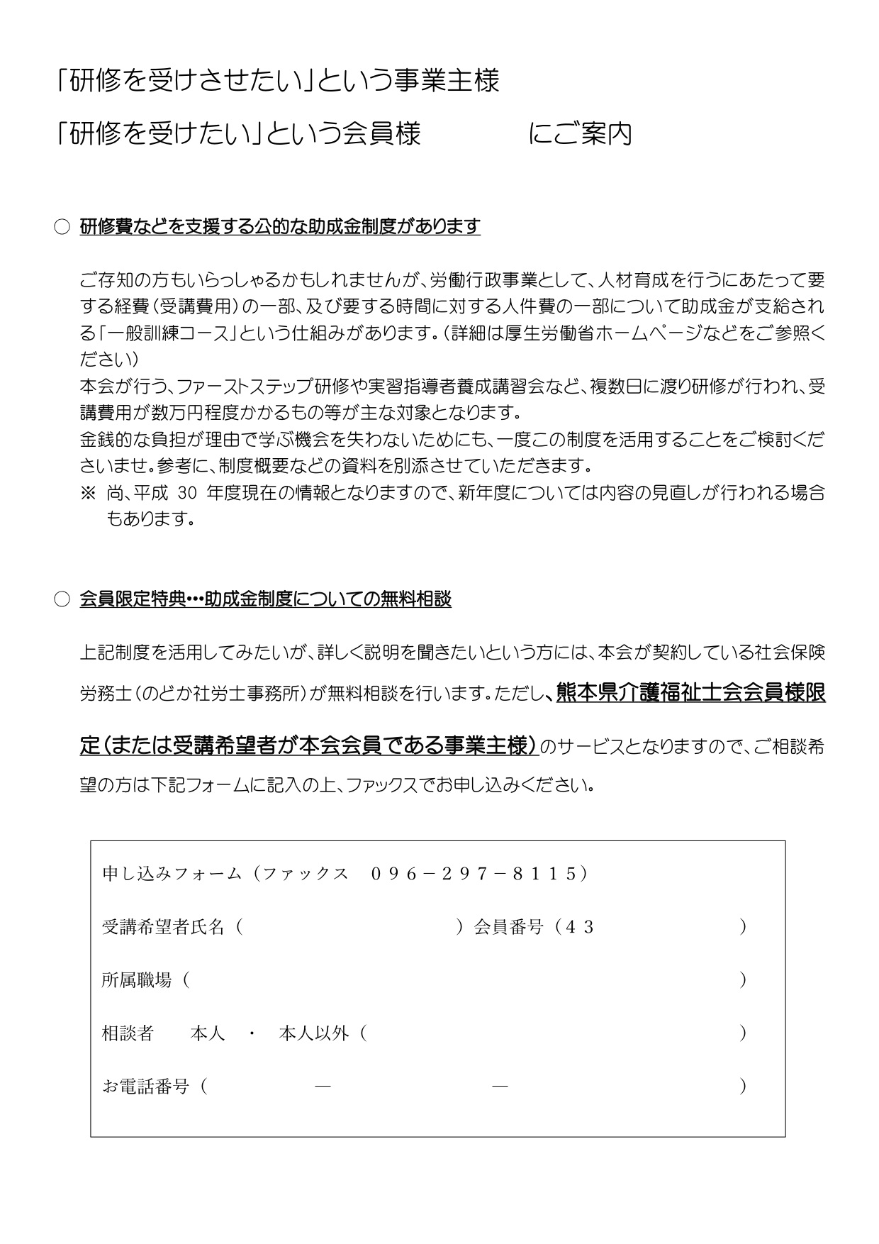 介護福祉士ファーストステップ研修