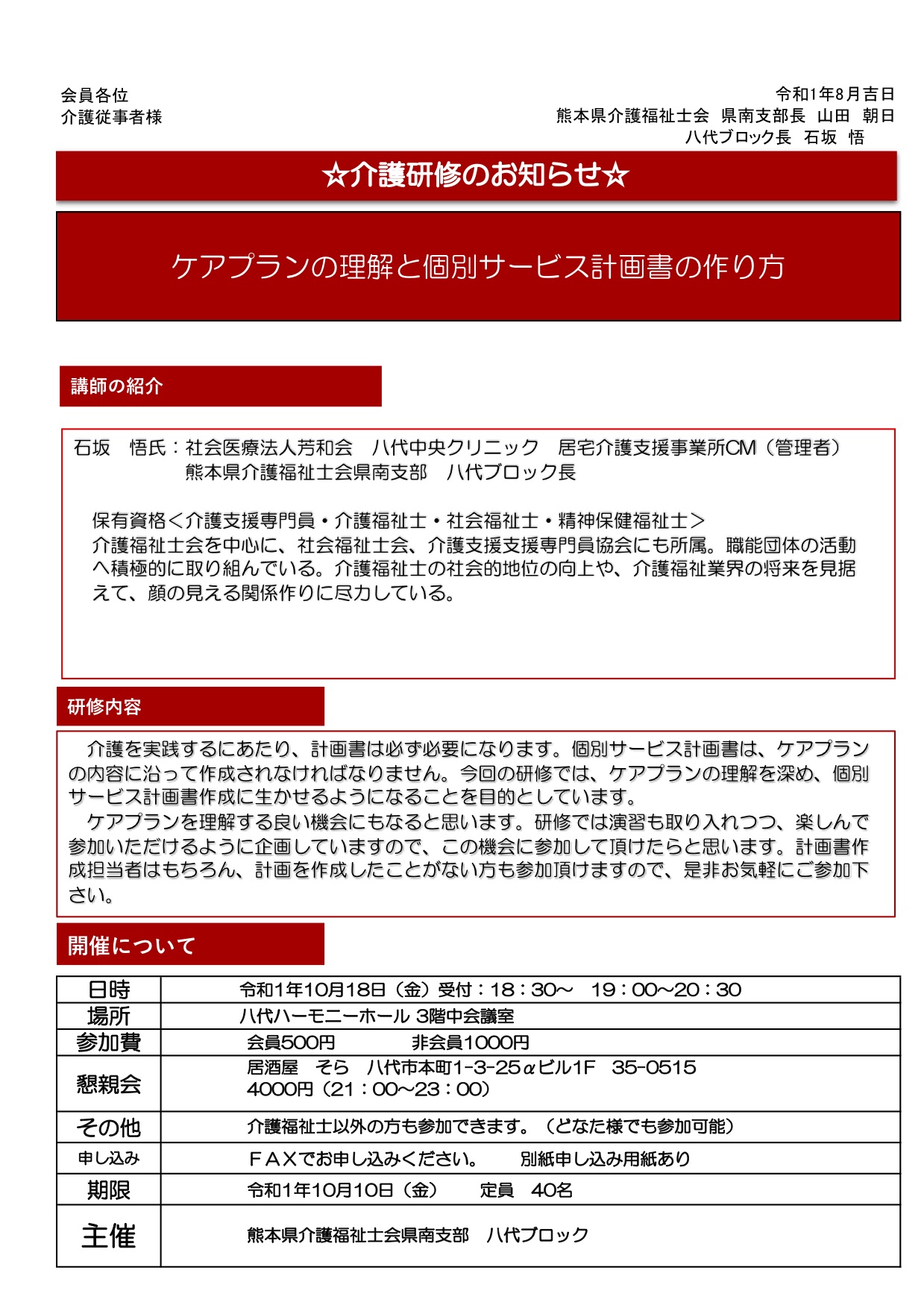 介護福祉士受験対策_要項