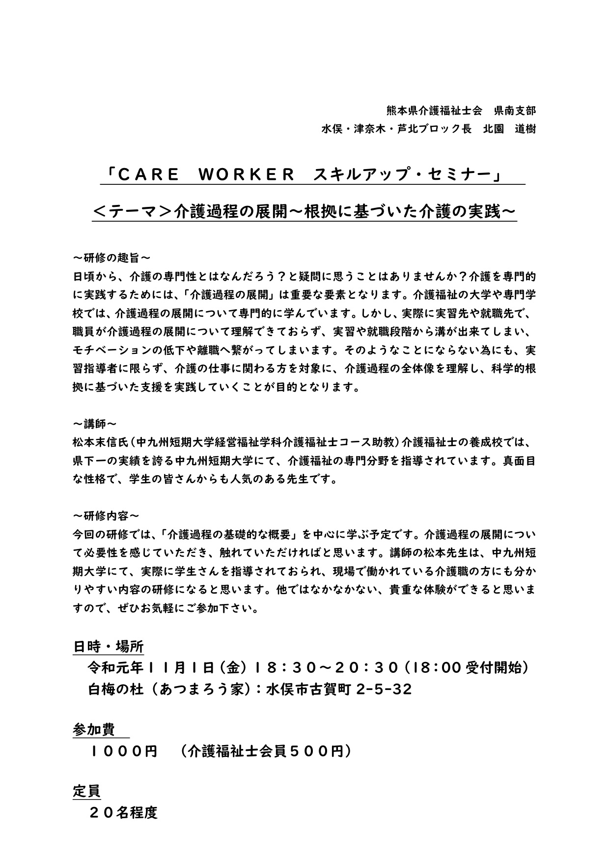 介護福祉士基本研修_後期