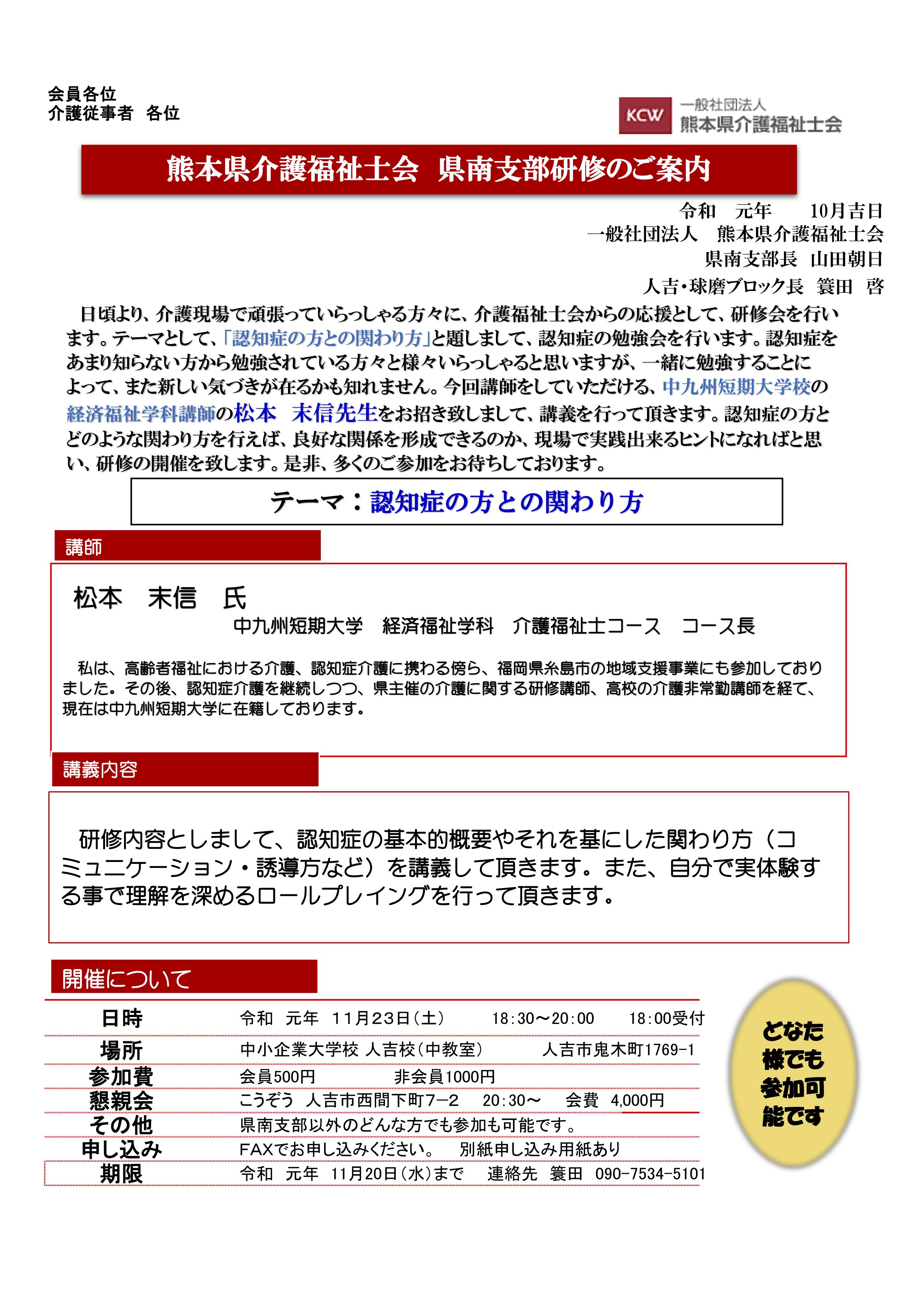 認知症の方との関わり方チラシ